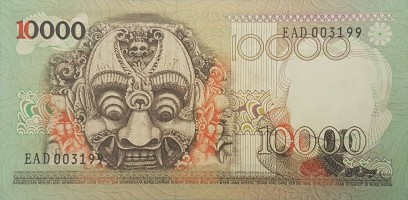 Gambar Belakang Uang Rp10000 Tahun 1975