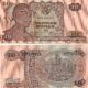 Gambar Uang Kuno 10 Rupiah Tahun 1968
