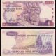 Gambar Uang Kuno 10000 Rupiah Tahun 1979