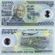 Gambar Uang Kuno 50000 Rupiah Tahun 1993 polimer